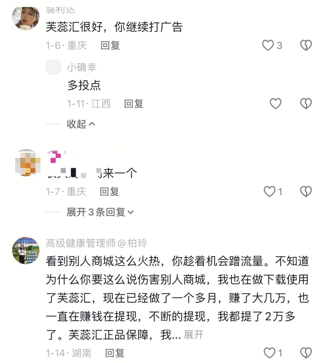 崩了！这4个项目都是诈骗，年前收割，赶紧跑，别再被骗了！插图5