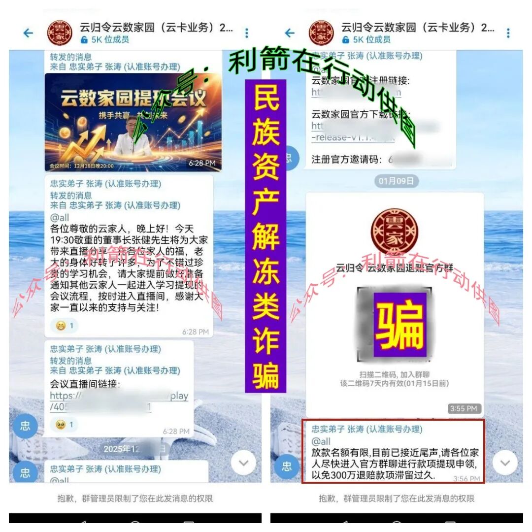 警惕！这13个项目都是骗局！有的刚出现在网络，别被骗了！插图2