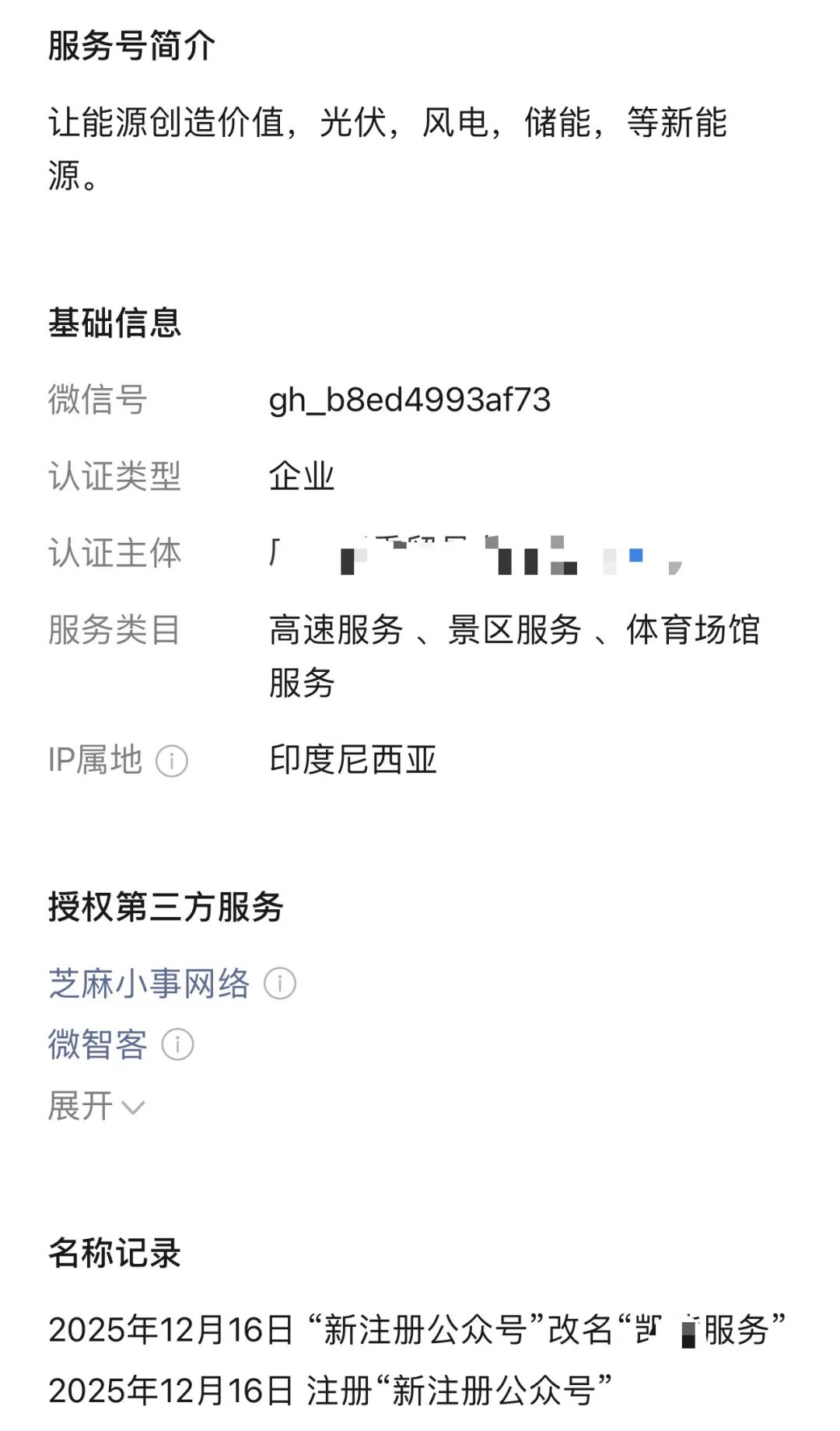 别碰!这4个项目都是诈骗,又被收割了,赶紧远离,别再被骗了!插图1 别碰!这4个项目都是诈骗,又被收割了,赶紧远离,别再被骗了!插图1