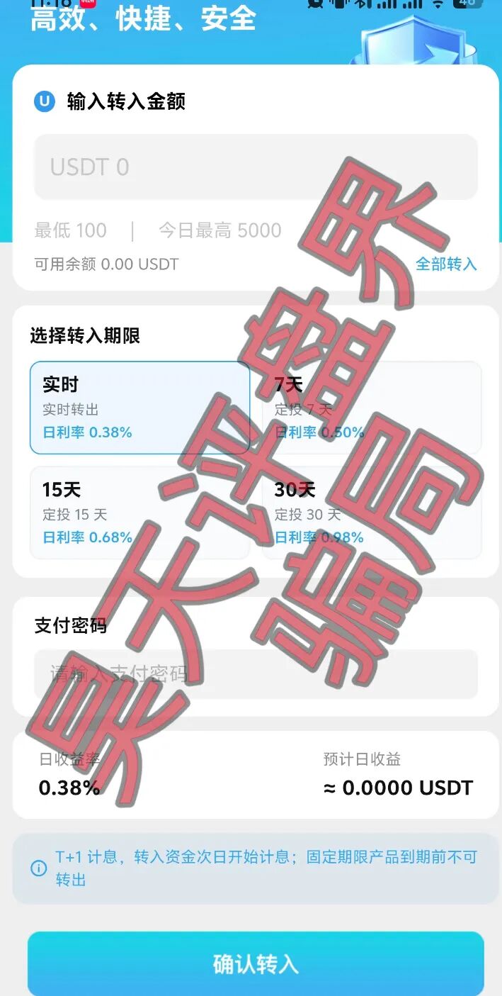鸿景环球分红类资金盘骗局,日收益高达1%,典型的短期杀猪盘,远离!插图2 鸿景环球分红类资金盘骗局,日收益高达1%,典型的短期杀猪盘,远离!插图2