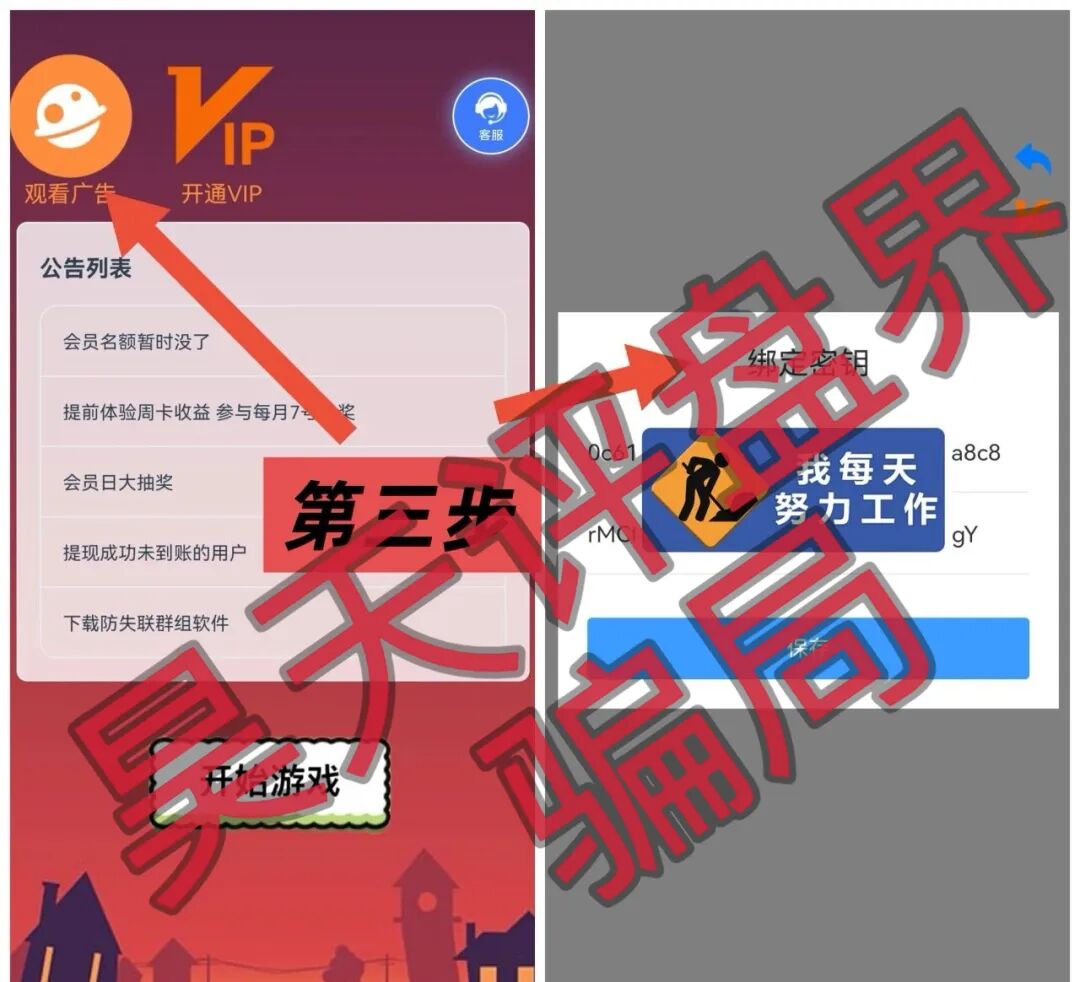 青苹果(金苹果)刷广告给分红的资金盘骗局,高度预警,即将崩盘跑路!—昊天评盘界插图1 青苹果(金苹果)刷广告给分红的资金盘骗局,高度预警,即将崩盘跑路!—昊天评盘界插图1