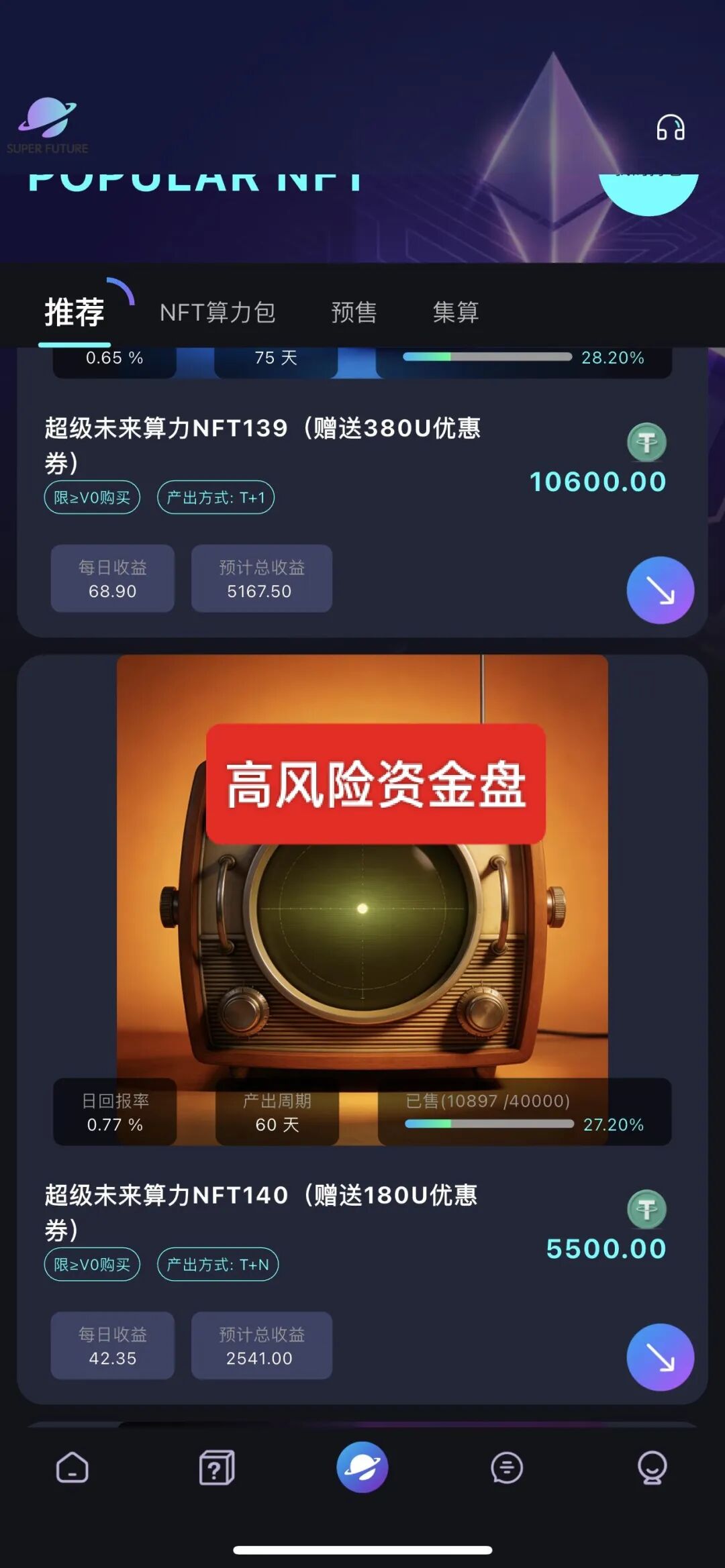 紧急曝光：八大已跑路/即将跑路的资金盘，请大家提高警惕，远离一切资金盘骗局！插图