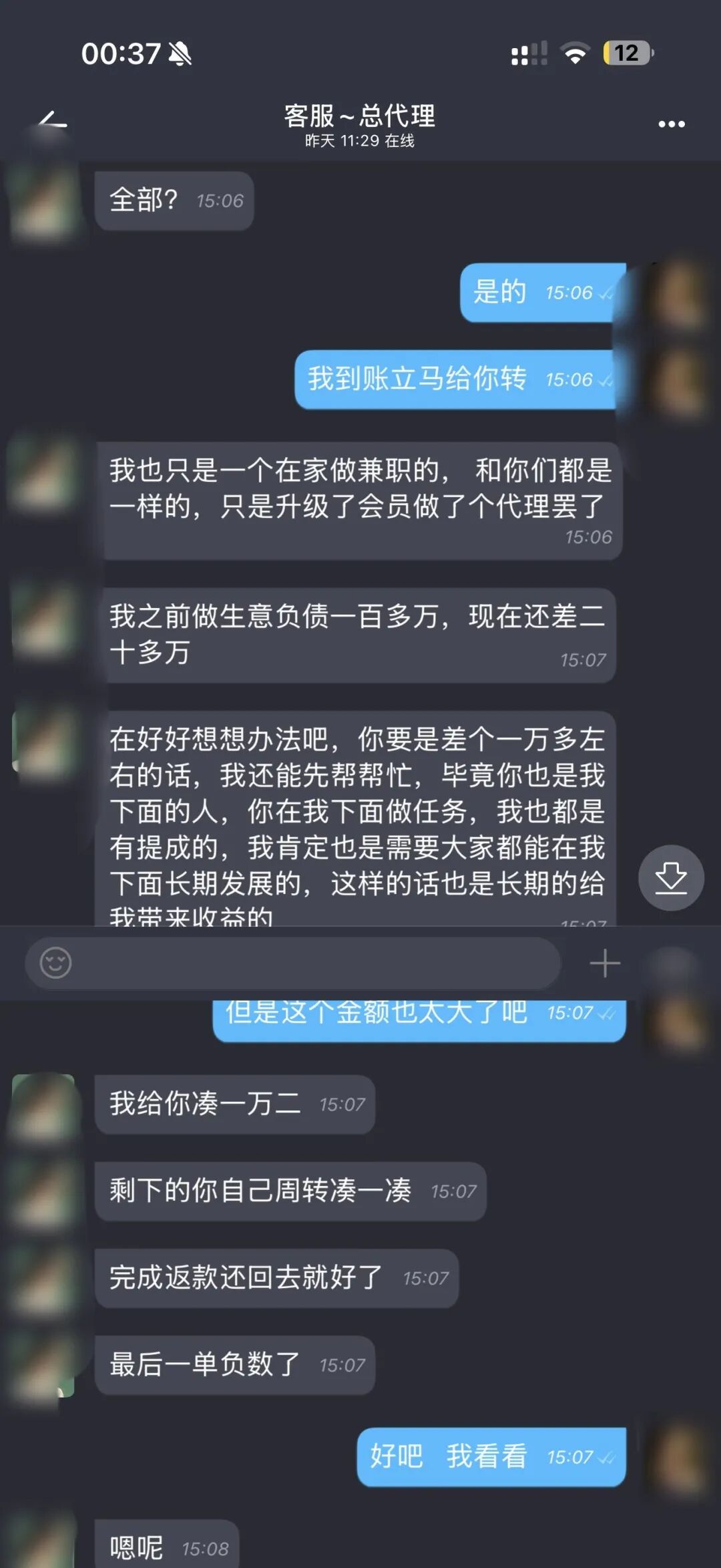 紧急曝光：八大已跑路/即将跑路的资金盘，请大家提高警惕，远离一切资金盘骗局！插图7