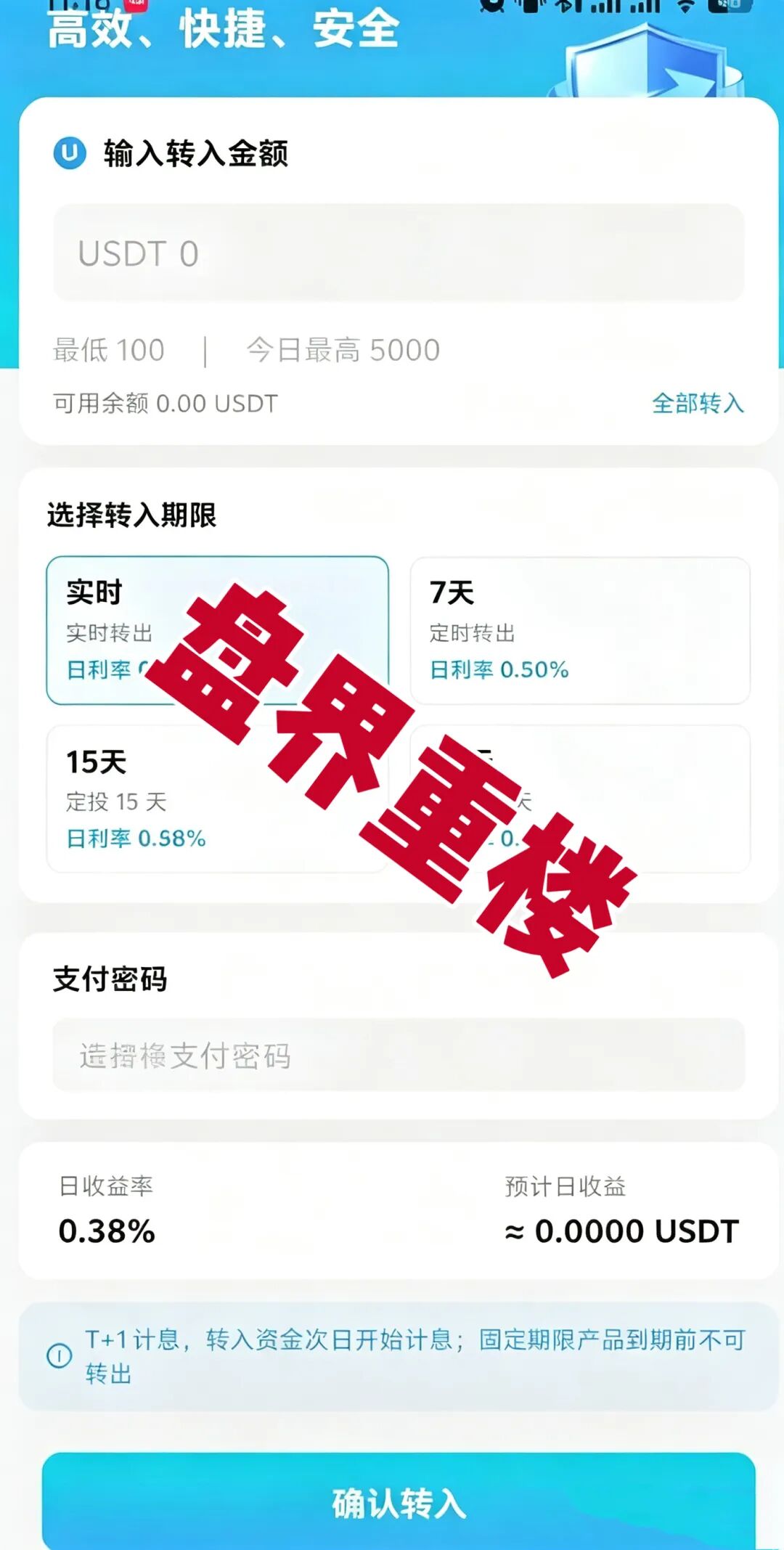 鸿景环球分红类资金盘骗局,高息分红外衣之下,是随时崩盘的杀猪盘,远离!插图1 鸿景环球分红类资金盘骗局,高息分红外衣之下,是随时崩盘的杀猪盘,远离!插图1