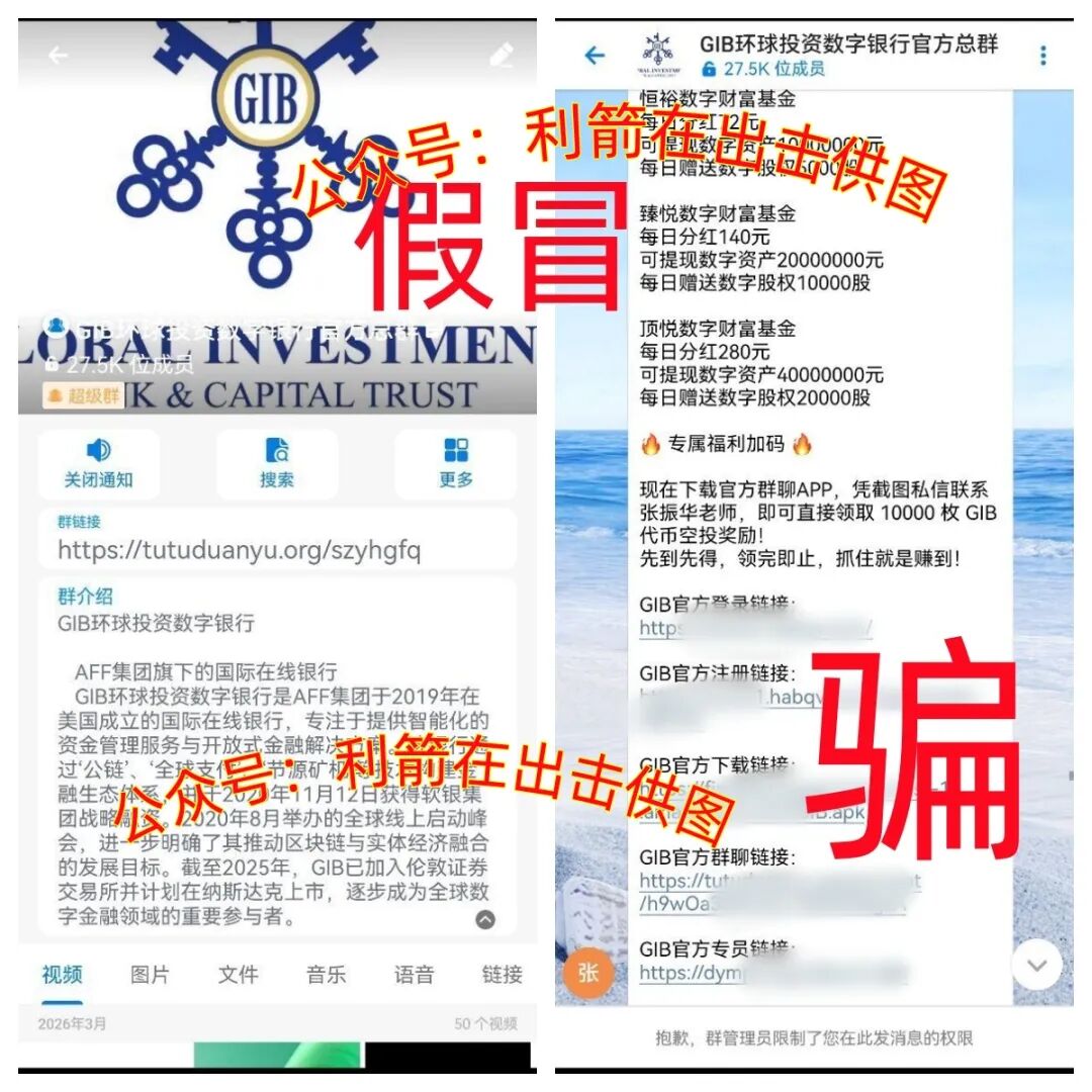 警惕!这6家假银行“发钱”几百万/上千万是诈骗!有的跑路,有的正在疯狂收割!别中招!插图7 警惕!这6家假银行“发钱”几百万/上千万是诈骗!有的跑路,有的正在疯狂收割!别中招!插图7