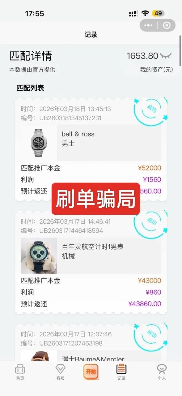 紧急曝光：八大已跑路/即将跑路的资金盘，请大家提高警惕，远离一切资金盘骗局！插图5