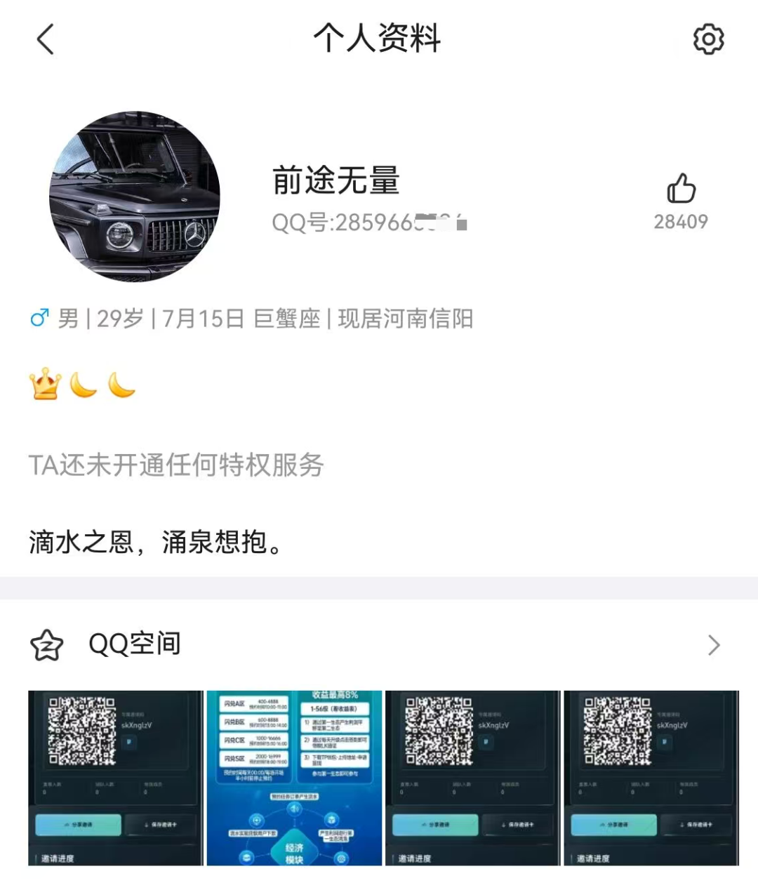 闪兑链科就是骗局!惠利多原班人马二次收割,崩盘在即!插图6 闪兑链科就是骗局!惠利多原班人马二次收割,崩盘在即!插图6