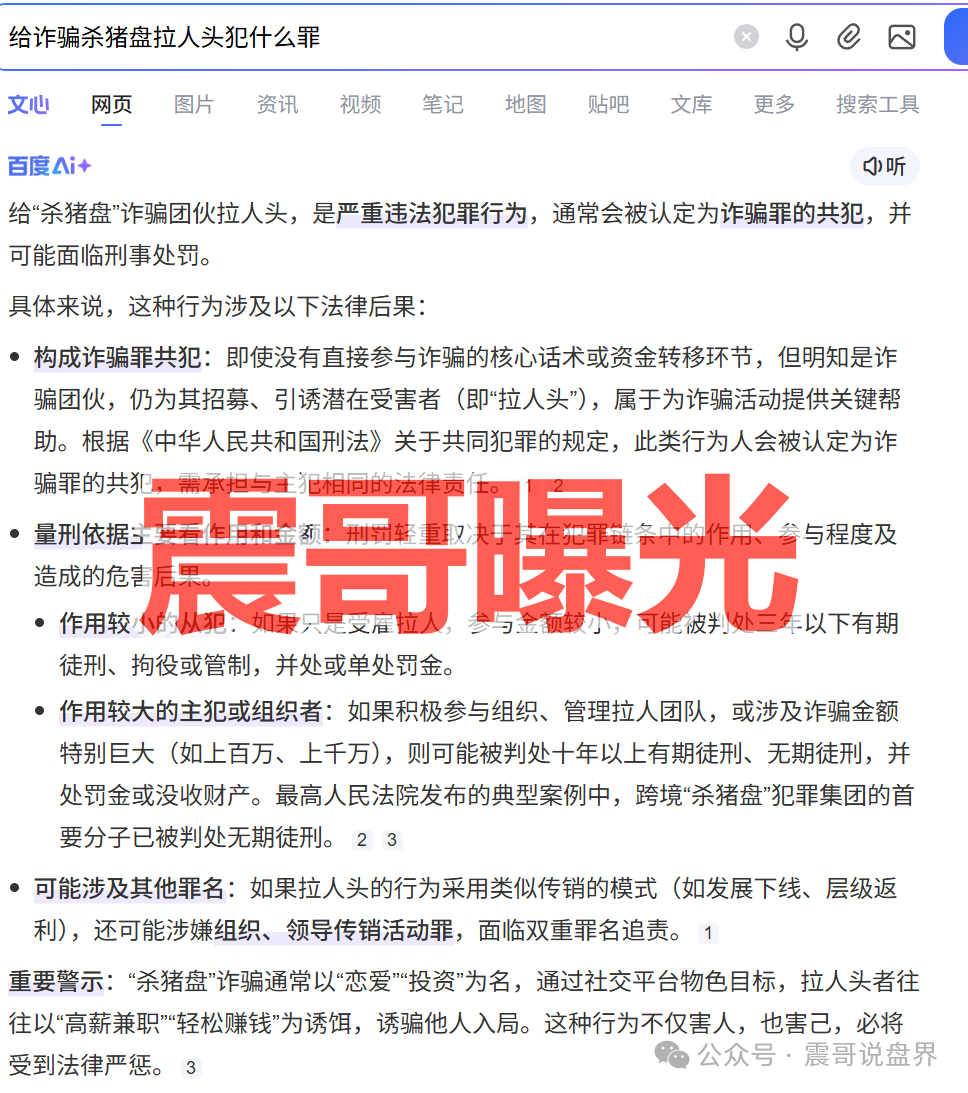 智航视界(智航智引)是资金盘骗局,虚假包装,看见远离插图2 智航视界(智航智引)是资金盘骗局,虚假包装,看见远离插图2