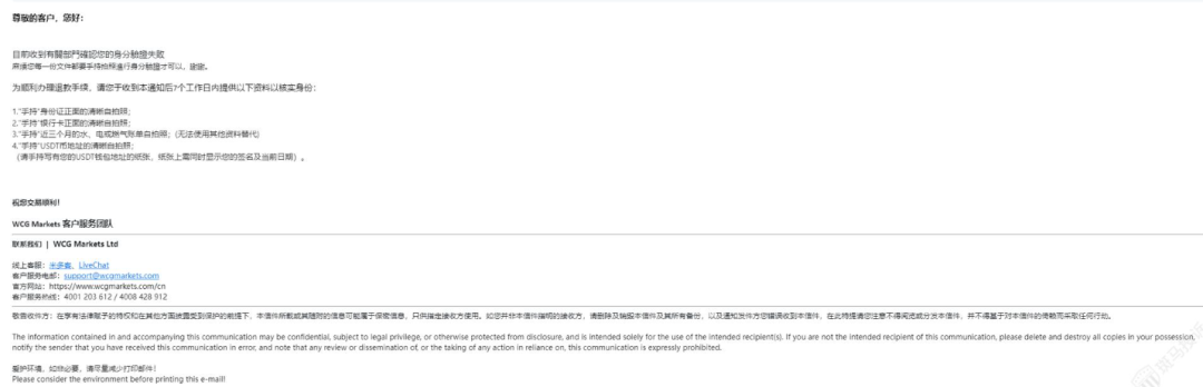 2418美元莫名归零,这平台要用户手持U地址验证,出金难引投诉插图1 2418美元莫名归零,这平台要用户手持U地址验证,出金难引投诉插图1