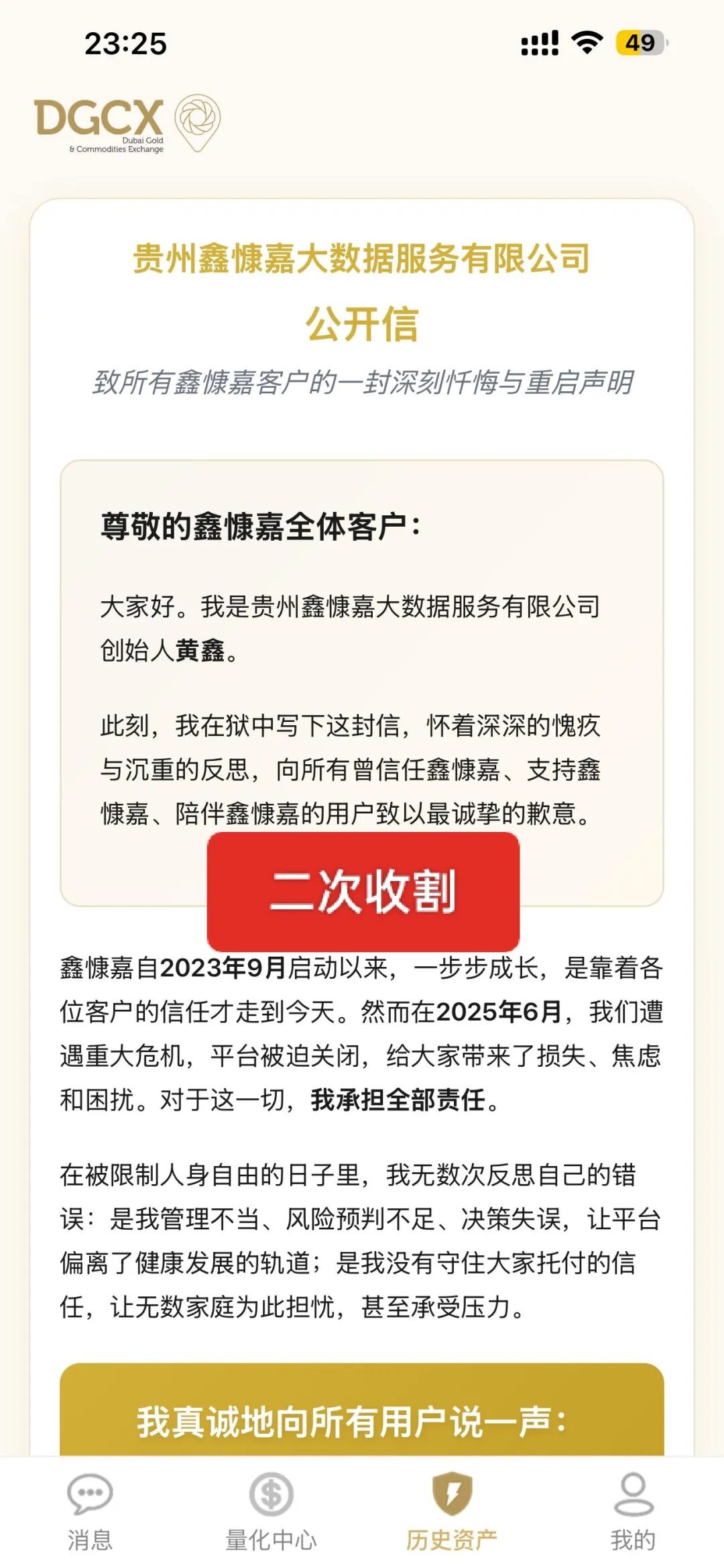 紧急曝光：八大已跑路/即将跑路的资金盘，请大家提高警惕，远离一切资金盘骗局！插图8
