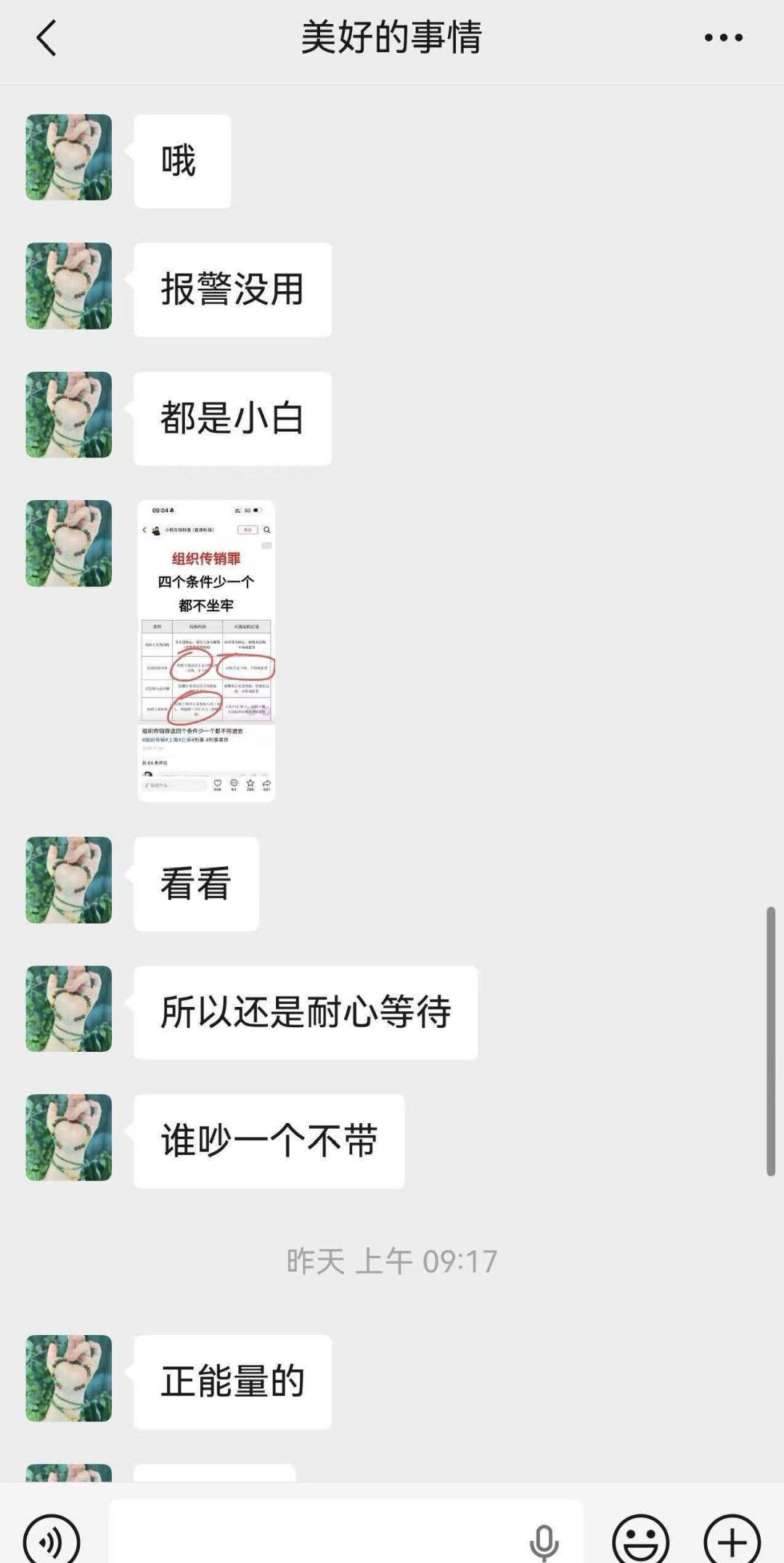 闪兑链科就是骗局!惠利多原班人马二次收割,崩盘在即!插图9 闪兑链科就是骗局!惠利多原班人马二次收割,崩盘在即!插图9