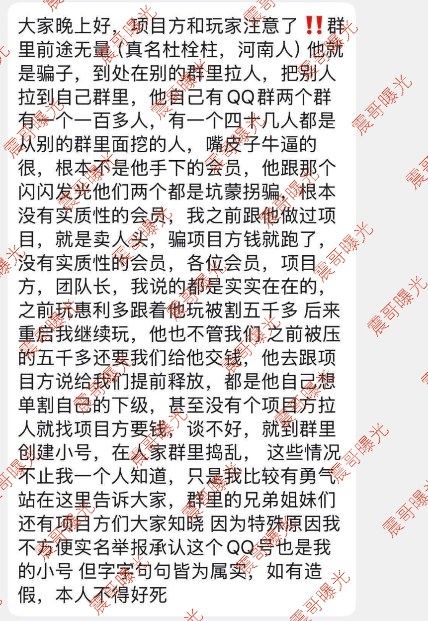 闪兑链科就是资金盘!惠利多快割原班人马又杀回来了插图2 闪兑链科就是资金盘!惠利多快割原班人马又杀回来了插图2