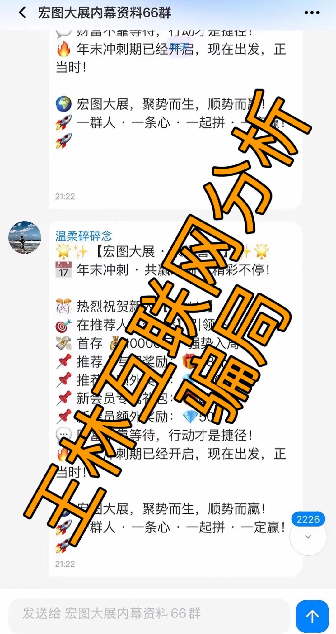 3月28日这3个平台都是资金盘虚拟币骗局,要崩盘跑路了…插图2 3月28日这3个平台都是资金盘虚拟币骗局,要崩盘跑路了…插图2