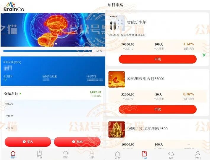 伪冒“强脑科技”的资金盘奇葩,捏造股权充值套牢投资人,提现要交税费再次吸血,崩盘在即,赶紧远离。插图9 伪冒“强脑科技”的资金盘奇葩,捏造股权充值套牢投资人,提现要交税费再次吸血,崩盘在即,赶紧远离。插图9