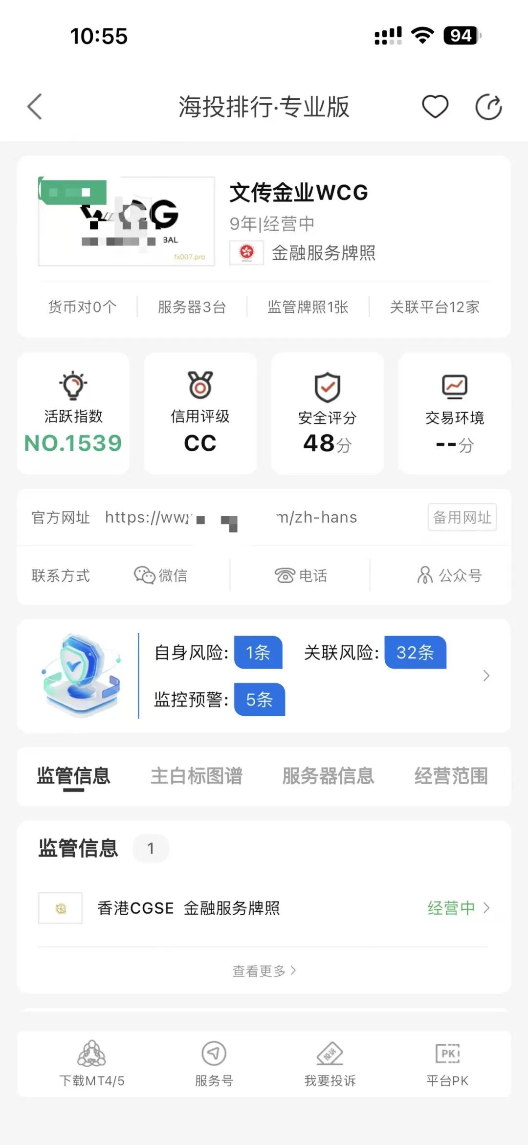2418美元莫名归零,这平台要用户手持U地址验证,出金难引投诉插图2 2418美元莫名归零,这平台要用户手持U地址验证,出金难引投诉插图2