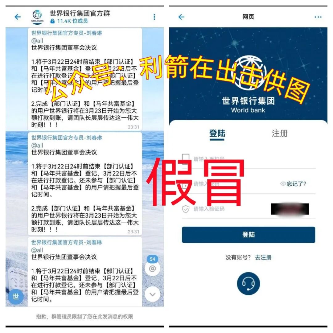 警惕!这6家假银行“发钱”几百万/上千万是诈骗!有的跑路,有的正在疯狂收割!别中招!插图5 警惕!这6家假银行“发钱”几百万/上千万是诈骗!有的跑路,有的正在疯狂收割!别中招!插图5