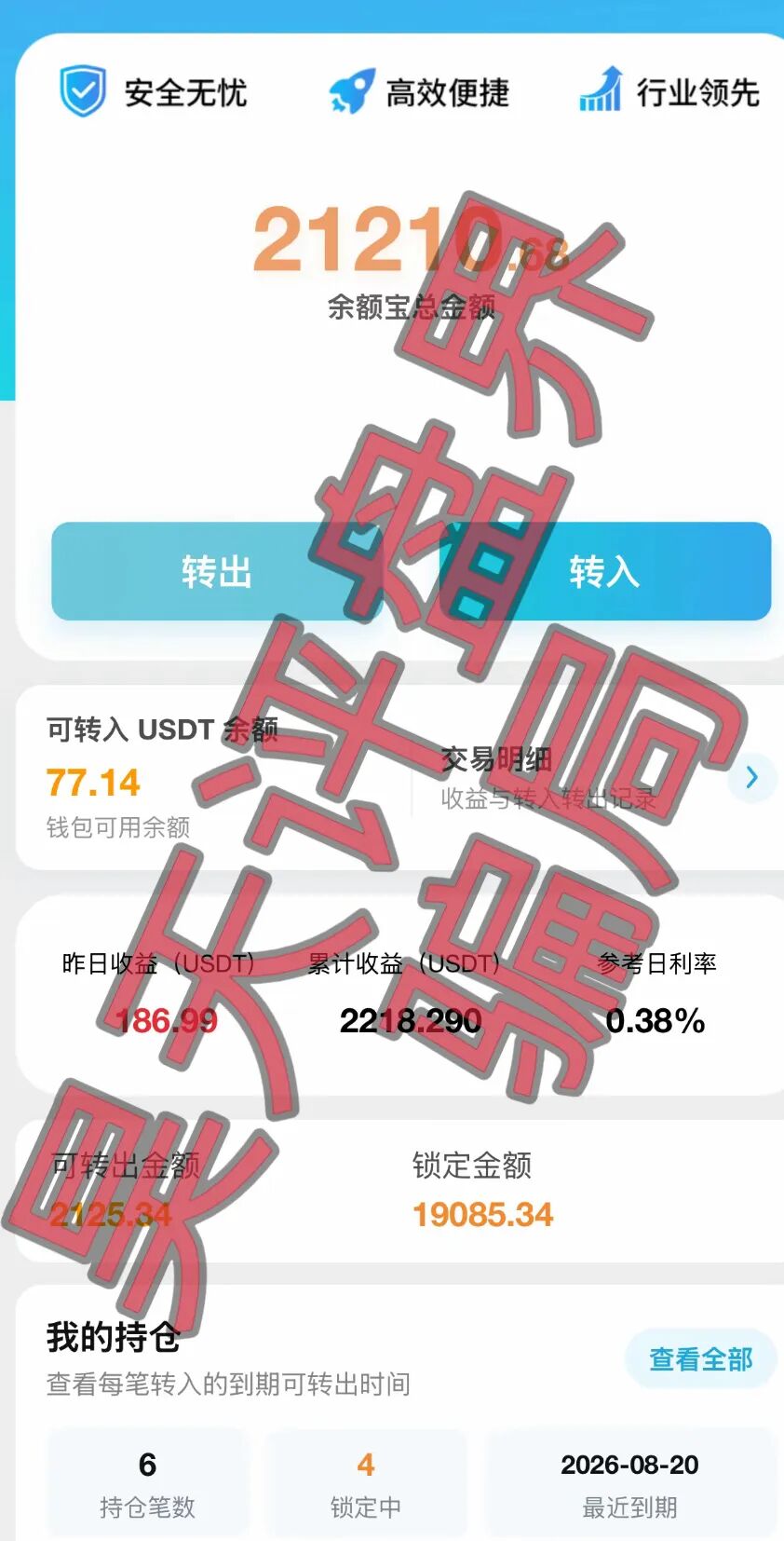 鸿景环球分红类资金盘骗局,日收益高达1%,典型的短期杀猪盘,远离!插图3 鸿景环球分红类资金盘骗局,日收益高达1%,典型的短期杀猪盘,远离!插图3