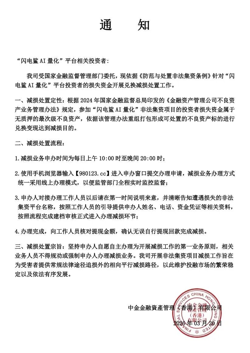 紧急曝光：八大已跑路/即将跑路的资金盘，请大家提高警惕，远离一切资金盘骗局！插图10