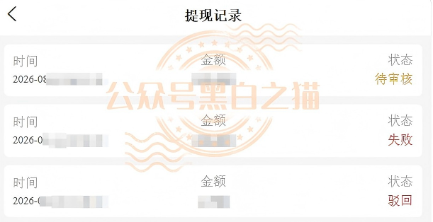 伪冒“强脑科技”的资金盘奇葩,捏造股权充值套牢投资人,提现要交税费再次吸血,崩盘在即,赶紧远离。插图11 伪冒“强脑科技”的资金盘奇葩,捏造股权充值套牢投资人,提现要交税费再次吸血,崩盘在即,赶紧远离。插图11