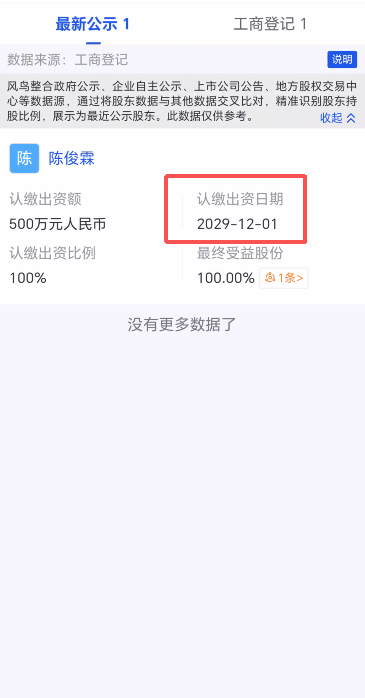 138.风控:智航视界,蹭低空经济风口的传销资金盘插图1 138.风控:智航视界,蹭低空经济风口的传销资金盘插图1