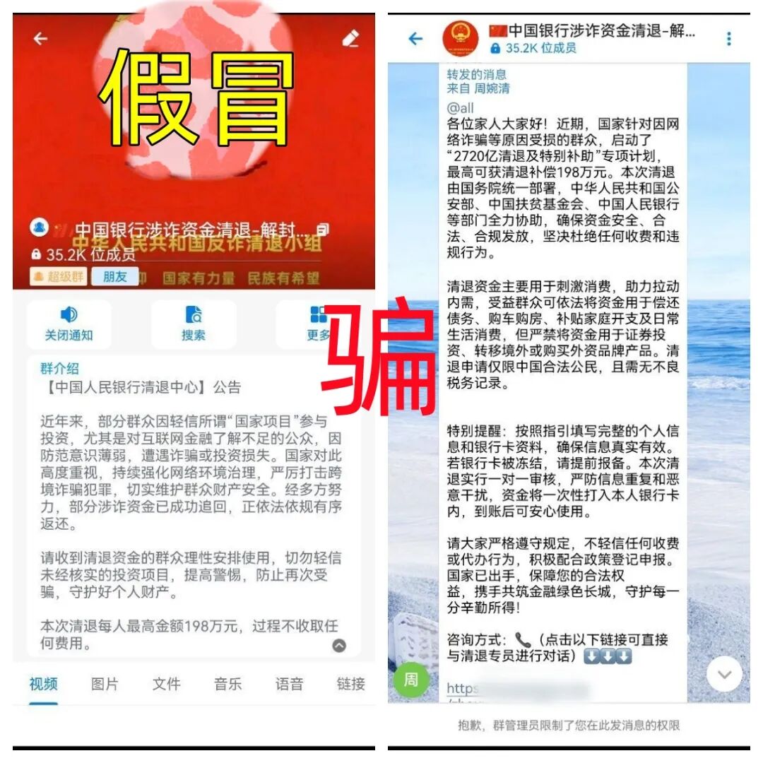 警惕！这6家假银行“发钱”几百万/上千万是诈骗！有的跑路，有的正在疯狂收割！别中招！