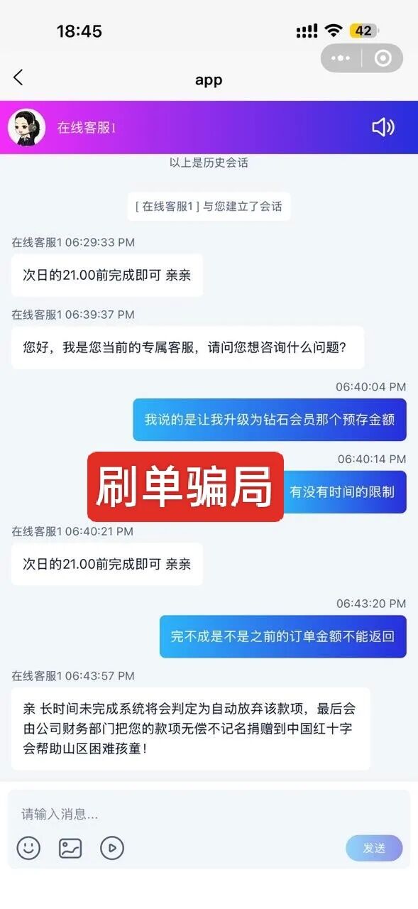 紧急曝光：八大已跑路/即将跑路的资金盘，请大家提高警惕，远离一切资金盘骗局！插图6