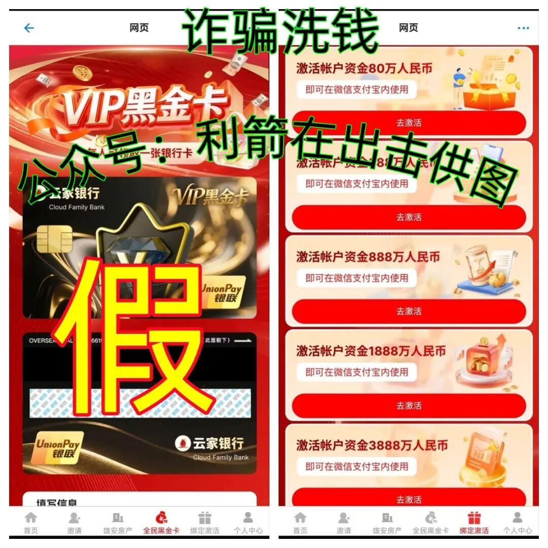 警惕!这6家假银行“发钱”几百万/上千万是诈骗!有的跑路,有的正在疯狂收割!别中招!插图2 警惕!这6家假银行“发钱”几百万/上千万是诈骗!有的跑路,有的正在疯狂收割!别中招!插图2