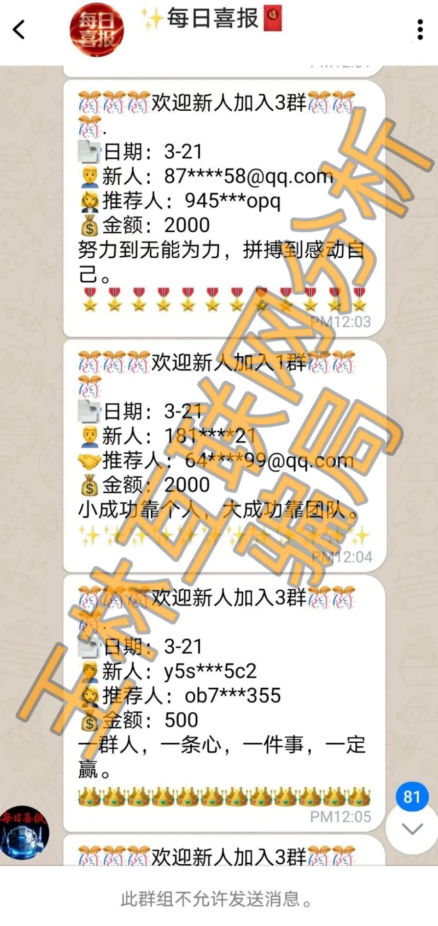 3月28日这3个平台都是资金盘虚拟币骗局,要崩盘跑路了…插图1 3月28日这3个平台都是资金盘虚拟币骗局,要崩盘跑路了…插图1