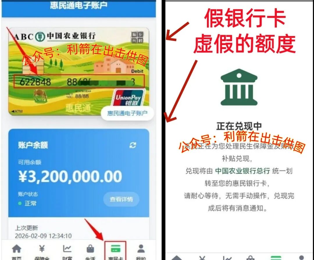 警惕!这6家假银行“发钱”几百万/上千万是诈骗!有的跑路,有的正在疯狂收割!别中招!插图9 警惕!这6家假银行“发钱”几百万/上千万是诈骗!有的跑路,有的正在疯狂收割!别中招!插图9