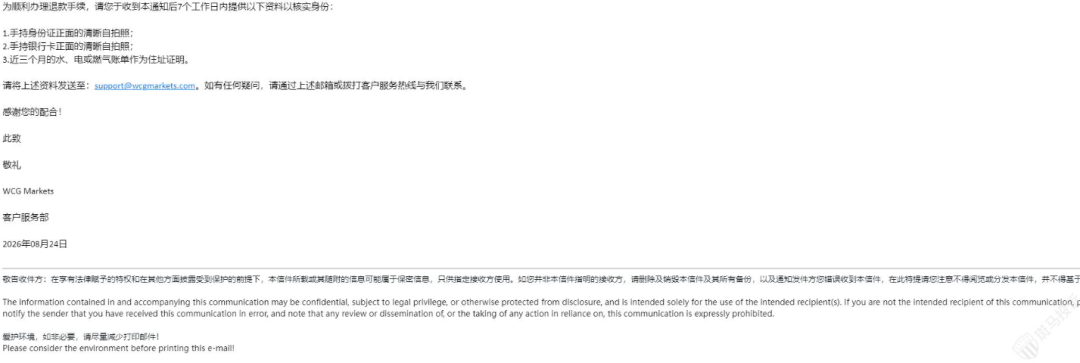 2418美元莫名归零，这平台要用户手持U地址验证，出金难引投诉