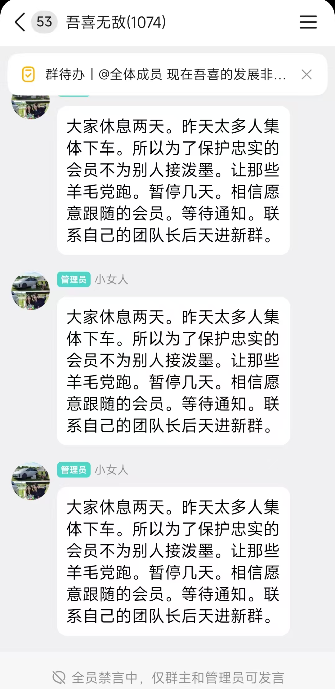 吾喜商城就是彻头彻尾的资金盘,崩盘跑路还准备开新盘收割!插图1 吾喜商城就是彻头彻尾的资金盘,崩盘跑路还准备开新盘收割!插图1