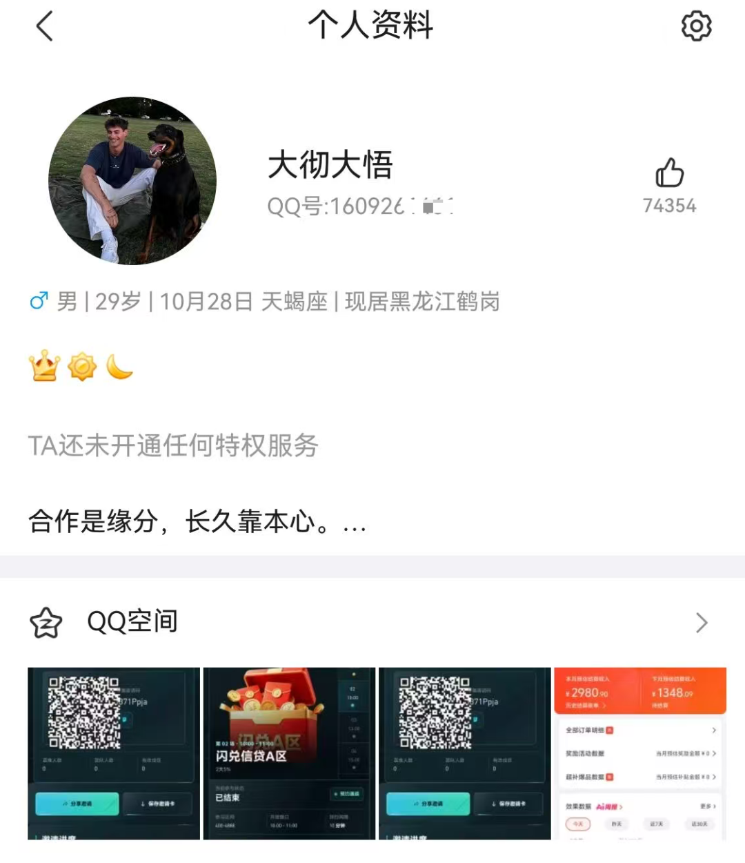 闪兑链科就是骗局!惠利多原班人马二次收割,崩盘在即!插图5 闪兑链科就是骗局!惠利多原班人马二次收割,崩盘在即!插图5