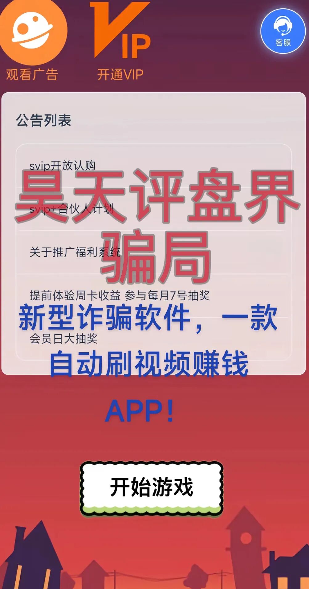 青苹果(金苹果)刷广告给分红的资金盘骗局,高度预警,即将崩盘跑路!—昊天评盘界插图2 青苹果(金苹果)刷广告给分红的资金盘骗局,高度预警,即将崩盘跑路!—昊天评盘界插图2