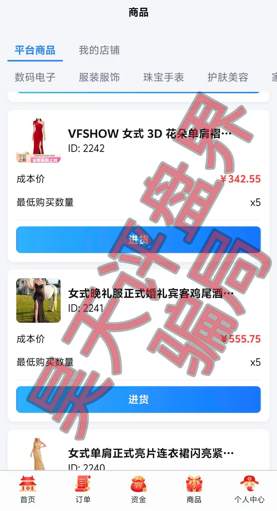 鑫旺通ai电商又一个资金盘骗局,高度预警,远离!插图1 鑫旺通ai电商又一个资金盘骗局,高度预警,远离!插图1