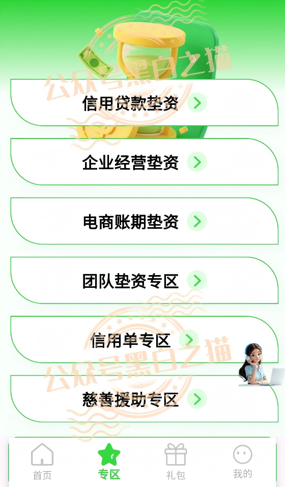 贼窝第四篇：臆造“科融聚盈”项目，一场资金盘金融骗局插图4