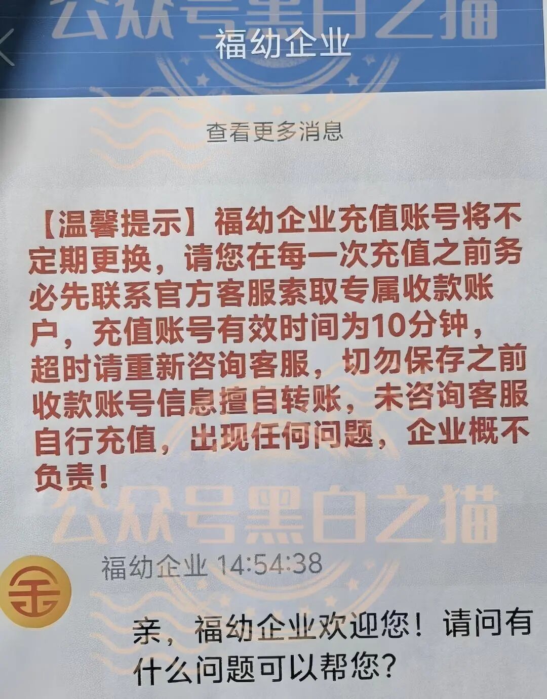 贼窝第四篇：臆造“科融聚盈”项目，一场资金盘金融骗局插图8