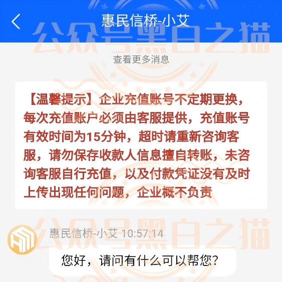 贼窝第四篇：臆造“科融聚盈”项目，一场资金盘金融骗局插图11