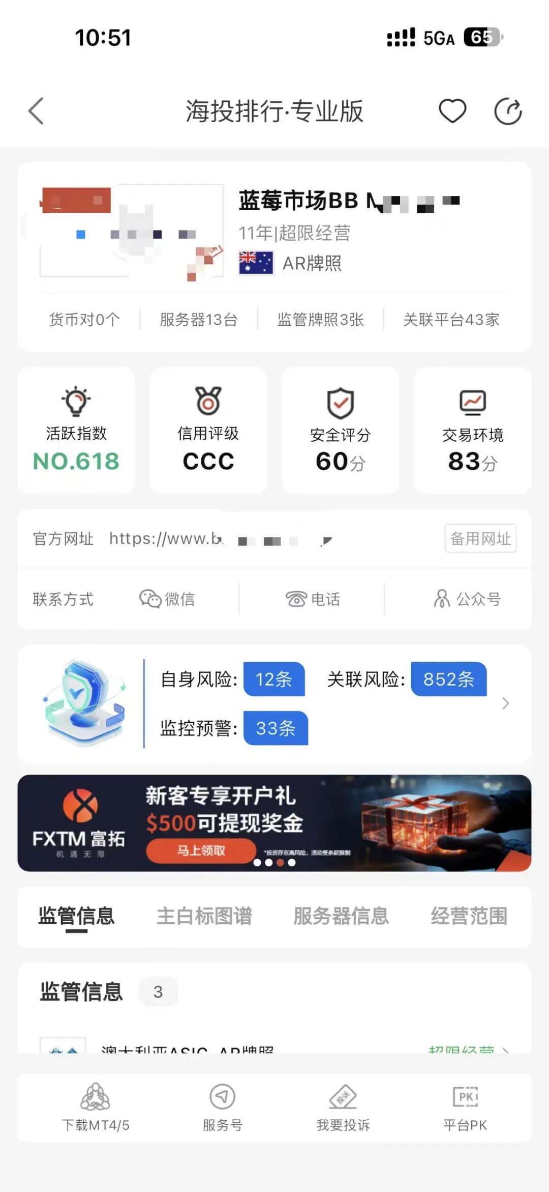 1万美金翻到3.2万,蓝莓外汇平台以“流动性不足时段下单”清零所有盈利,用户投诉!插图5 1万美金翻到3.2万,蓝莓外汇平台以“流动性不足时段下单”清零所有盈利,用户投诉!插图5