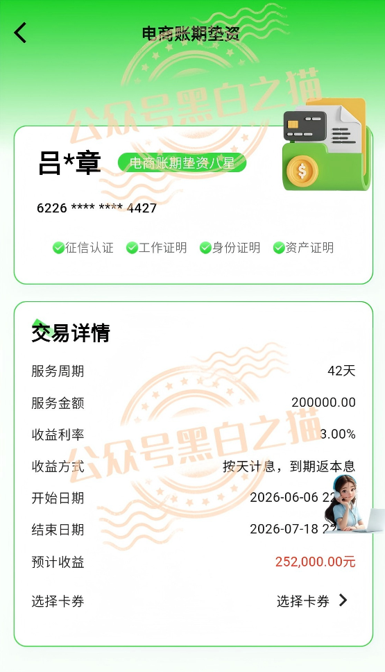 贼窝第四篇：臆造“科融聚盈”项目，一场资金盘金融骗局插图5