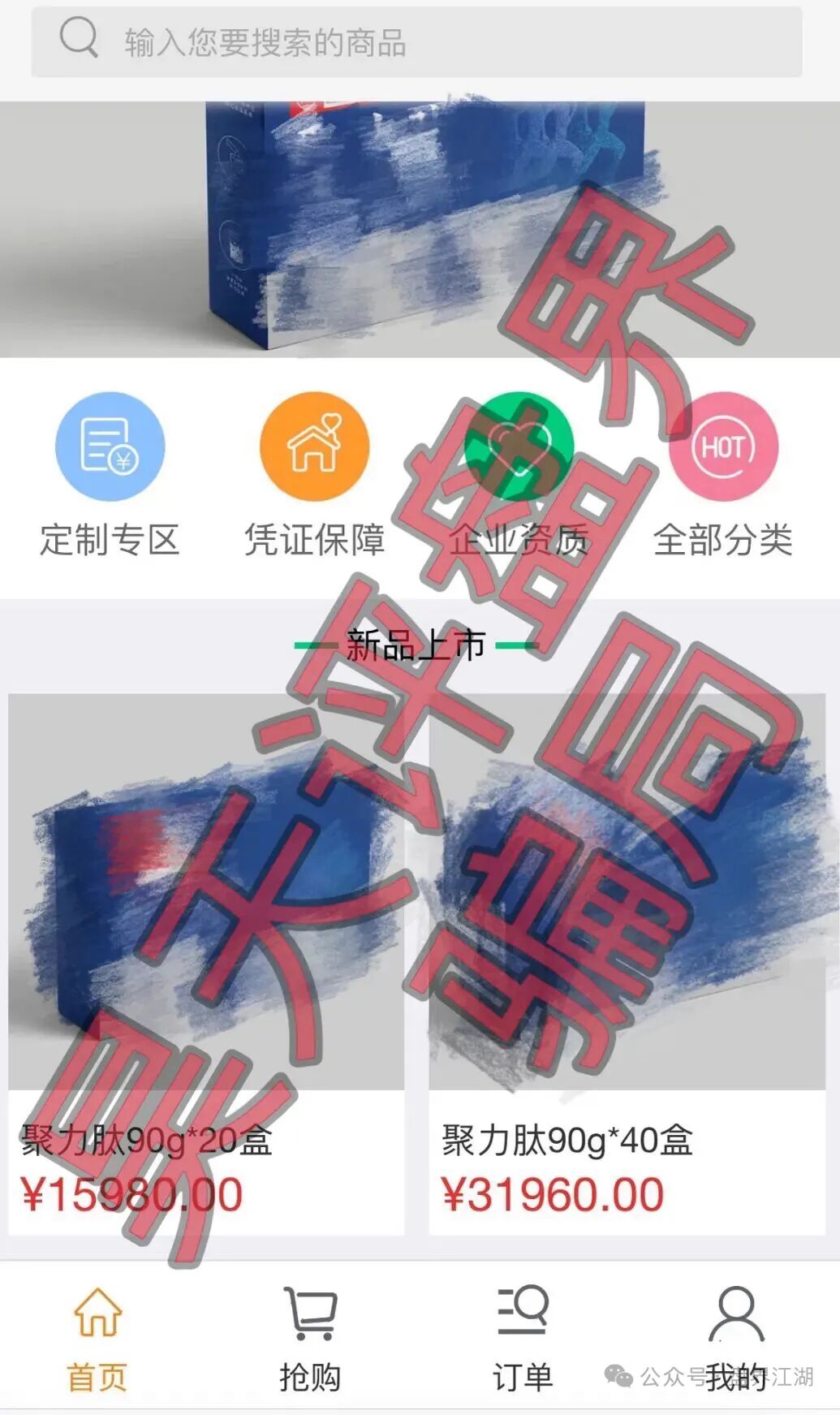 悦合盛商城寄售类抢单互助资金盘骗局,看见远离!插图1 悦合盛商城寄售类抢单互助资金盘骗局,看见远离!插图1