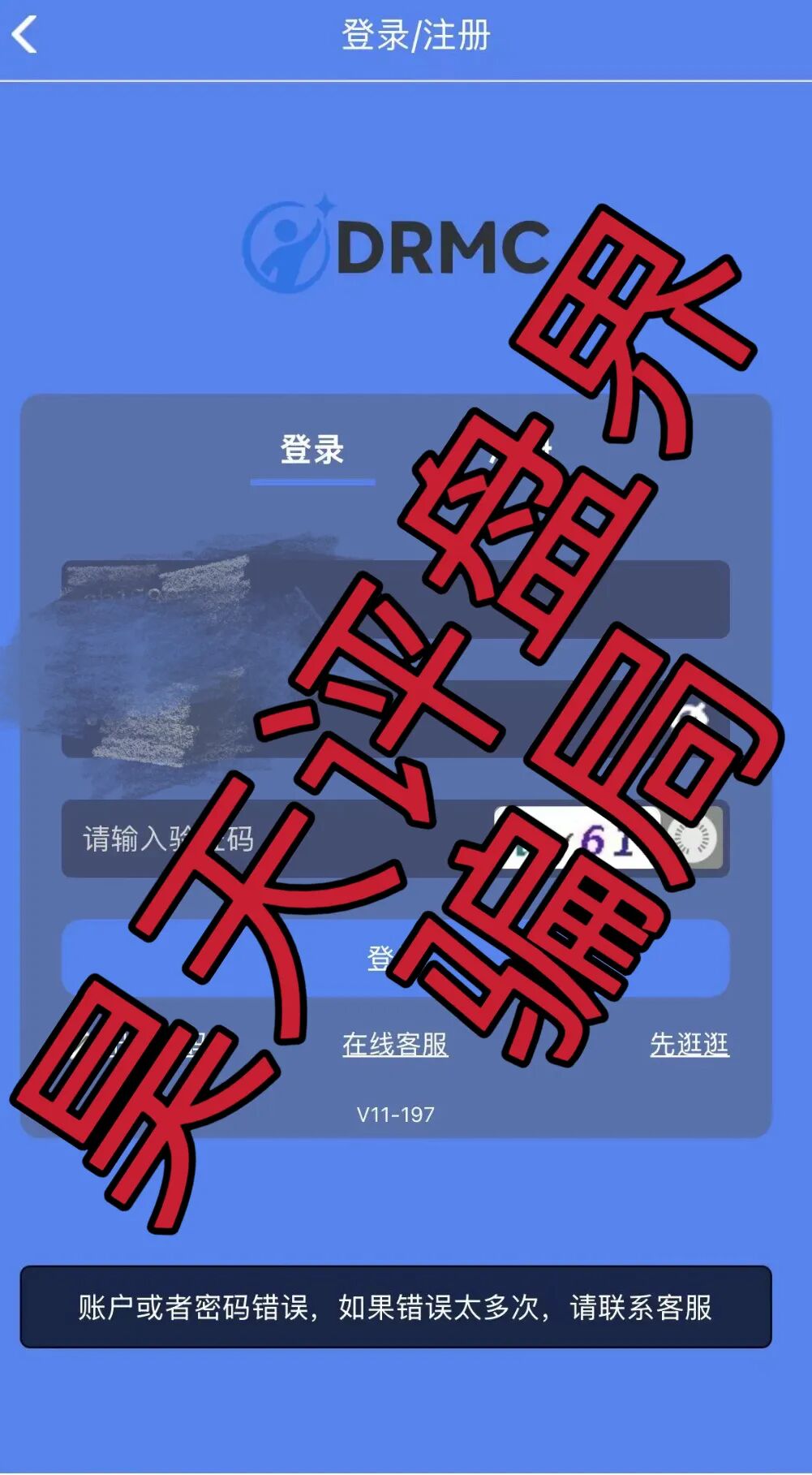 DRMC国际彩票骗局,多次收割会员,高度预警,即将崩盘跑路!插图1 DRMC国际彩票骗局,多次收割会员,高度预警,即将崩盘跑路!插图1