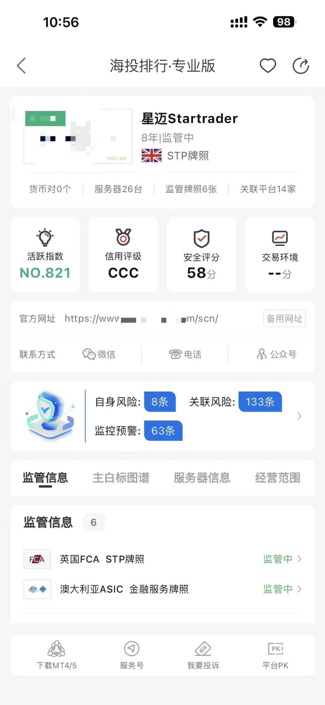 盈利7047美金被拒,用户投诉星迈外汇平台以“可疑交易”为由扣除盈利!插图3 盈利7047美金被拒,用户投诉星迈外汇平台以“可疑交易”为由扣除盈利!插图3