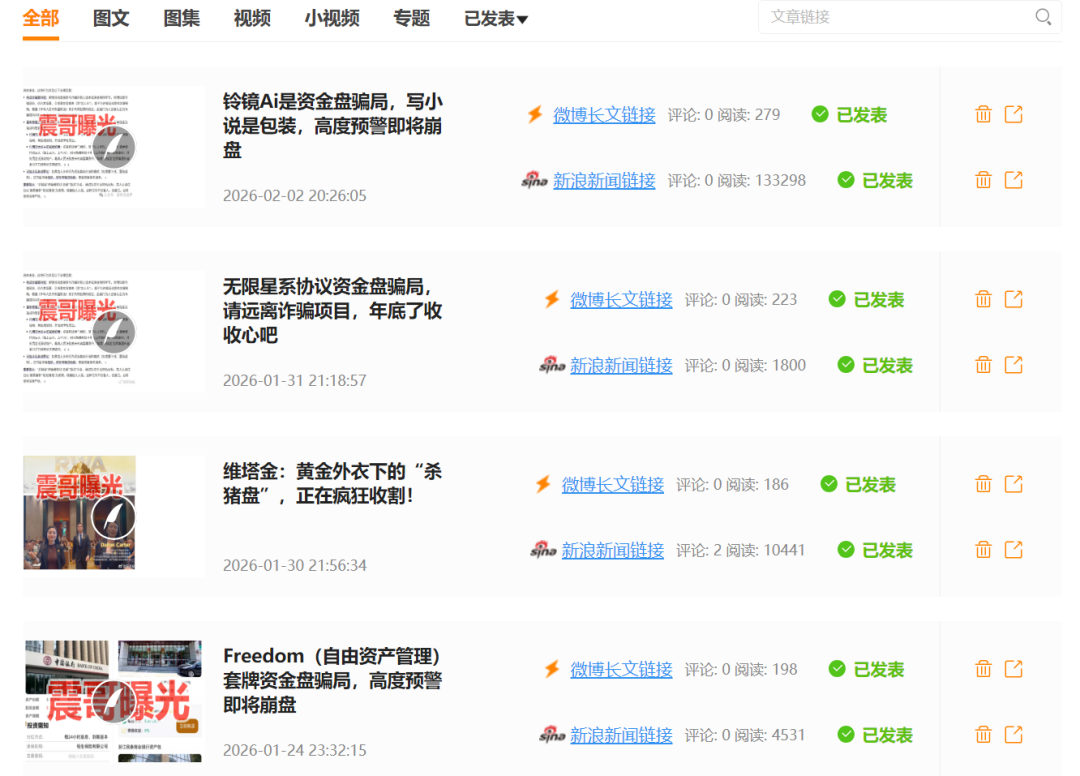 反诈人古月正义之光给诈骗项目汉克时代推广，收钱实锤插图5