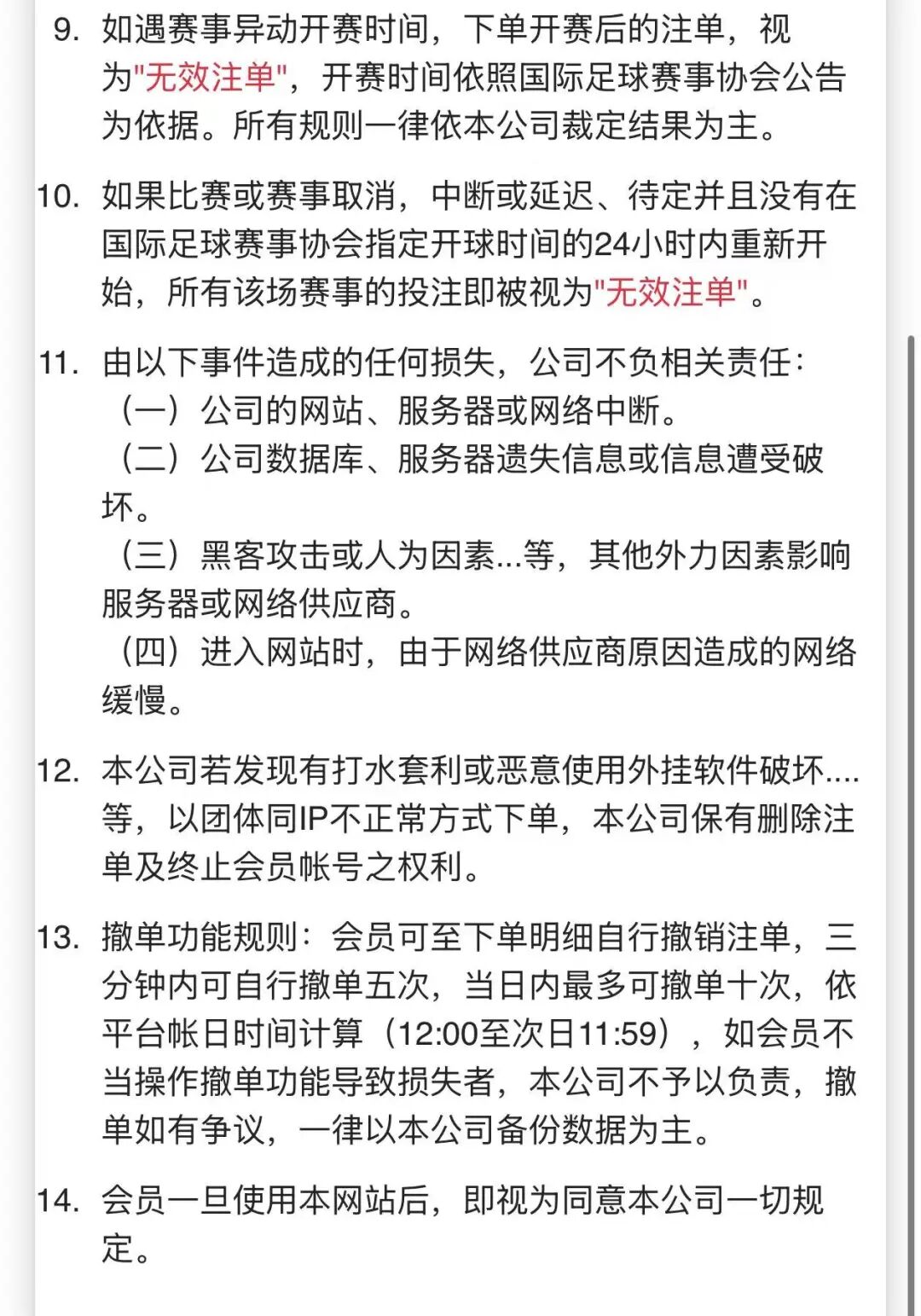重磅预警：“JP聚宝阁”实为网络博彩传销资金盘，暗藏巨额财产损失陷阱！插图2
