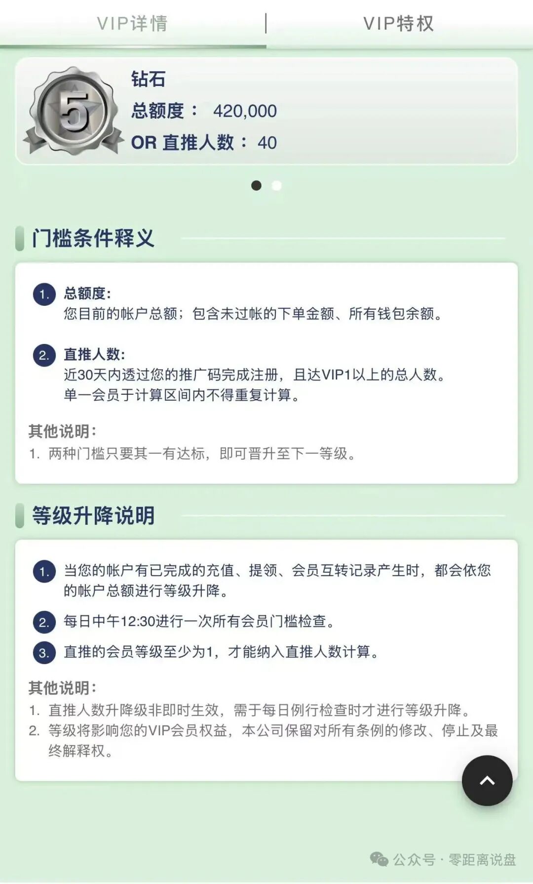 JP聚宝阁实为传销资金盘,高度预警,看见远离!插图4 JP聚宝阁实为传销资金盘,高度预警,看见远离!插图4