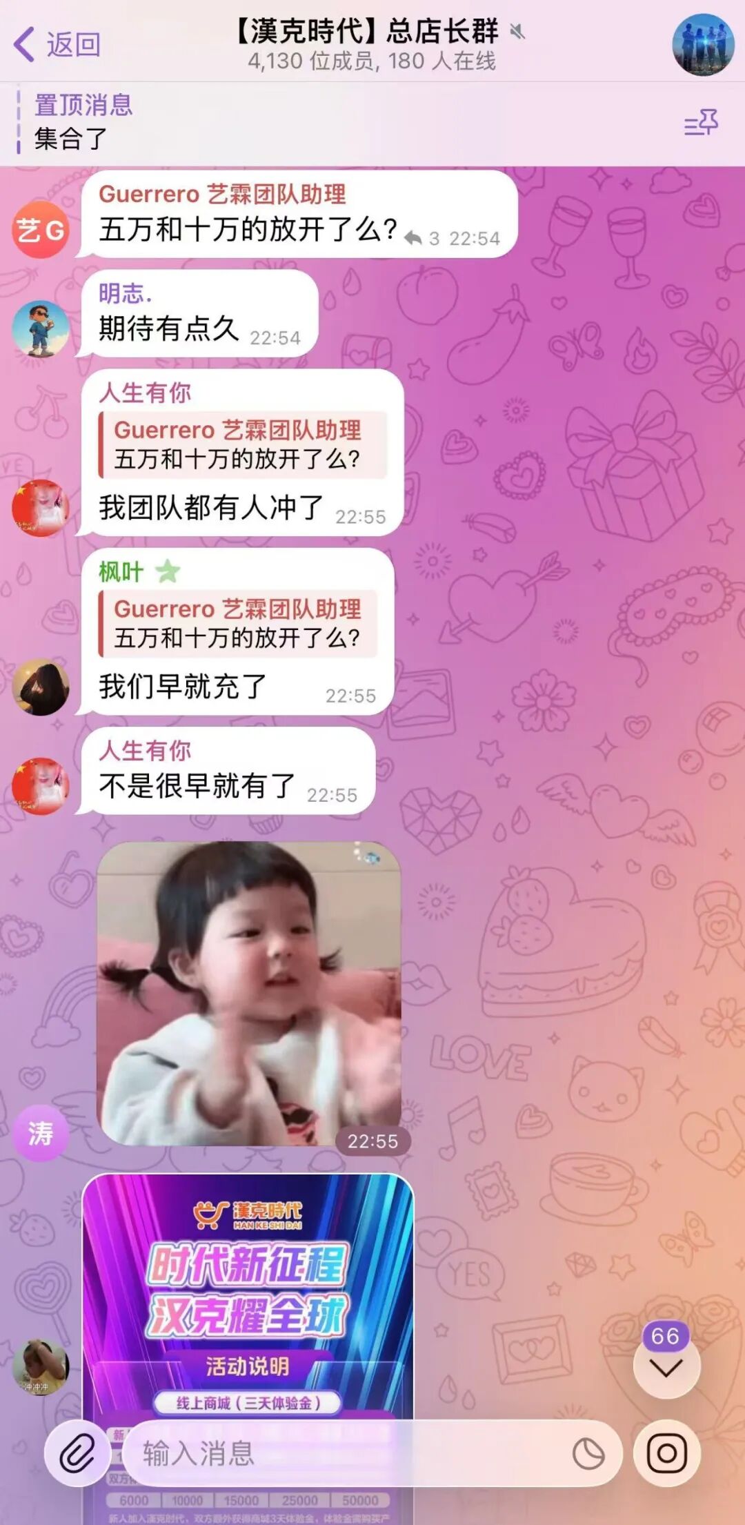 “汉克时代”资金盘骗局暴雷倒计时，大额充值开始杀猪，最后的撤退机会！插图1