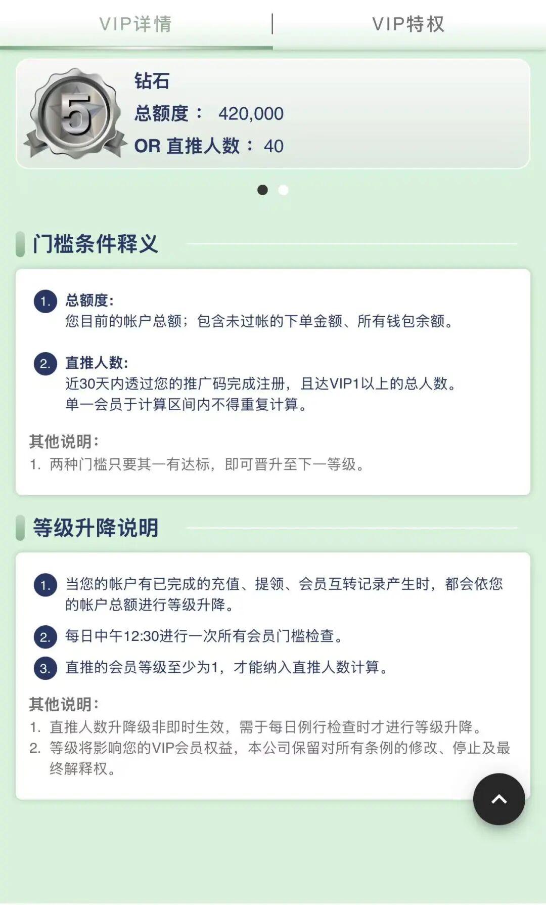 重磅预警：“JP聚宝阁”实为网络博彩传销资金盘，暗藏巨额财产损失陷阱！插图5