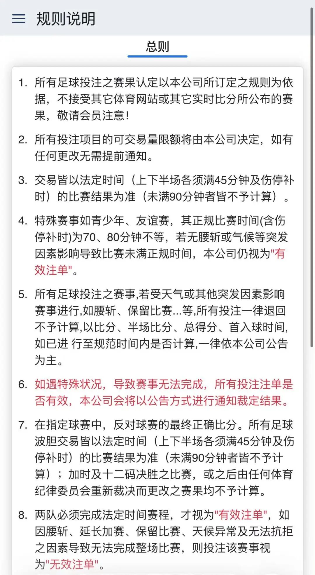 重磅预警：“JP聚宝阁”实为网络博彩传销资金盘，暗藏巨额财产损失陷阱！插图1