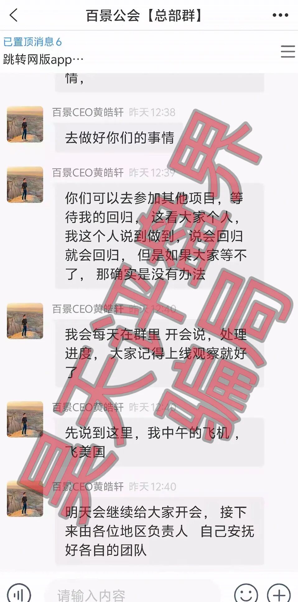 百景公会N-XBit交易所骗局:彻底崩盘跑路了,开始平移“天宫彩票”进行二次收割,切勿再次上当受骗!插图1 百景公会N-XBit交易所骗局:彻底崩盘跑路了,开始平移“天宫彩票”进行二次收割,切勿再次上当受骗!插图1
