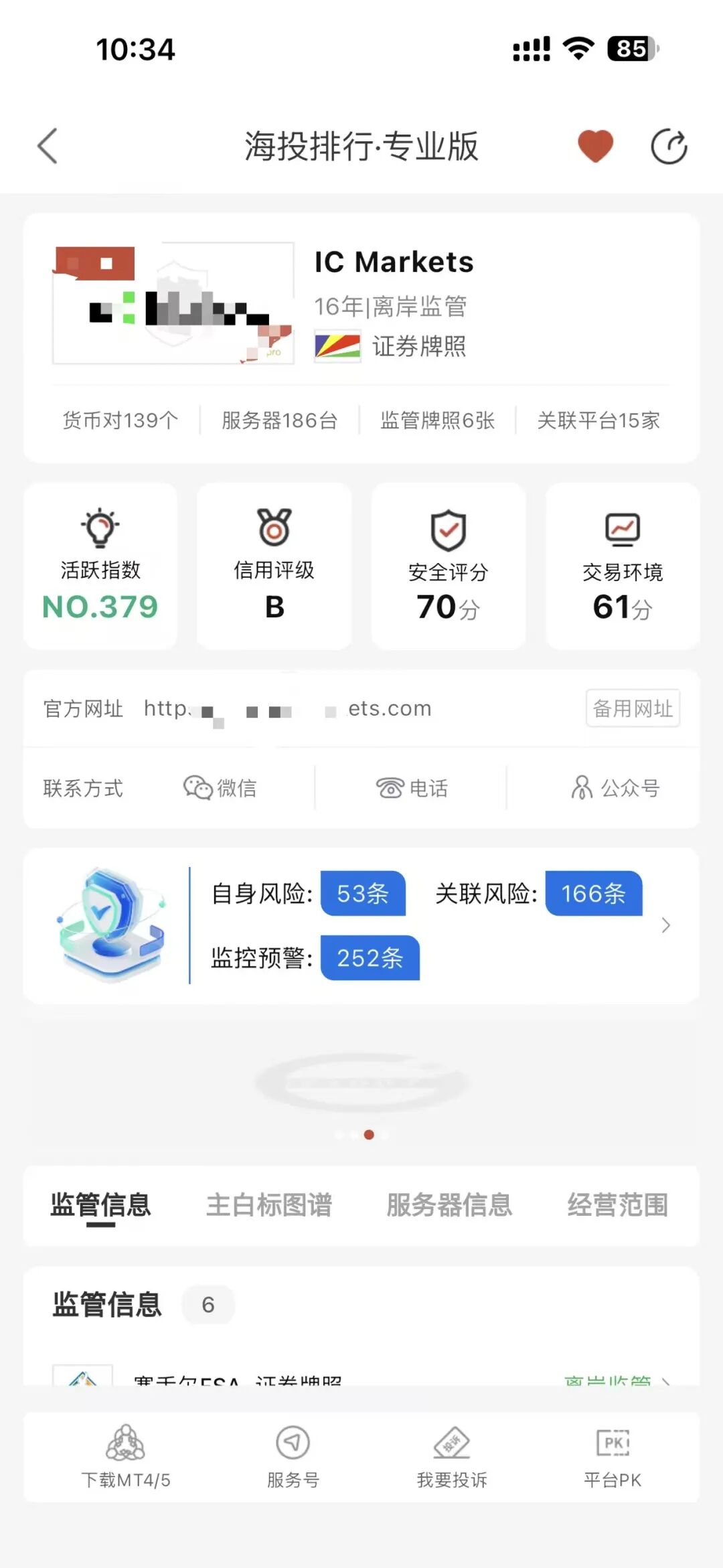 提现4.9万美金苦等一个月未到账!IC外汇平台合规审查还是恶意拖延?插图4 提现4.9万美金苦等一个月未到账!IC外汇平台合规审查还是恶意拖延?插图4